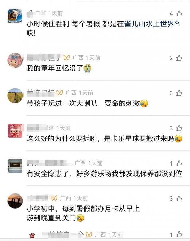 柳州雀儿山公园水上世界要拆迁<strong></p>
<p>2018年虚拟币牛市转熊市</strong>?园方回应