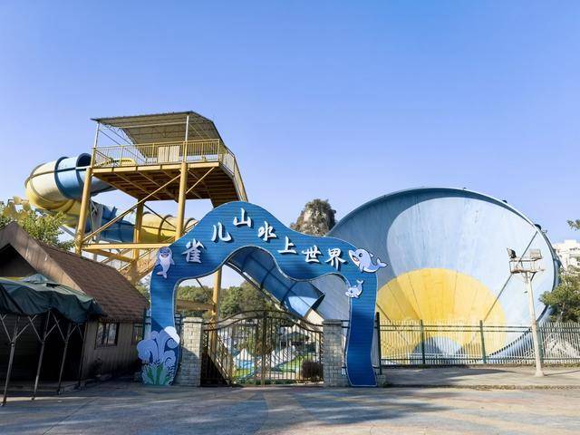 柳州雀儿山公园水上世界要拆迁<strong></p>
<p>2018年虚拟币牛市转熊市</strong>?园方回应