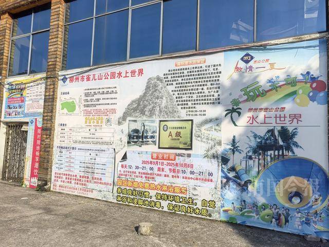 柳州雀儿山公园水上世界要拆迁<strong></p>
<p>2018年虚拟币牛市转熊市</strong>?园方回应