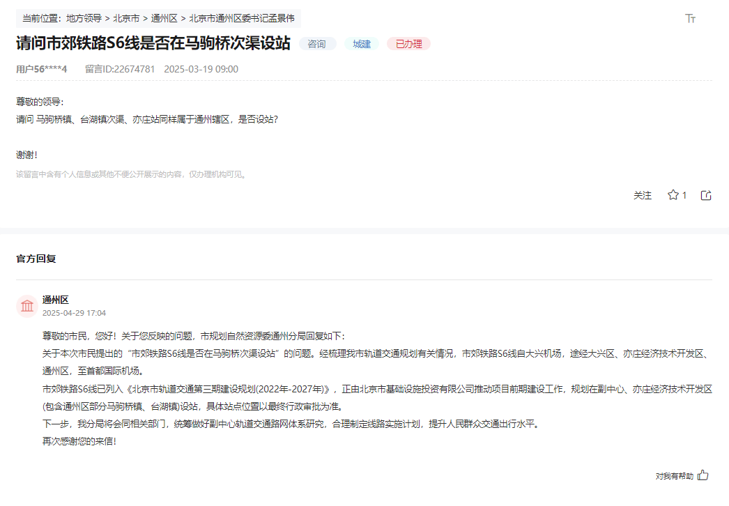盼了多年！通州多小区或将迎来2条轨道<strong></p>
<p>2018年虚拟币牛市转熊市</strong>，这条轨道又有进展了