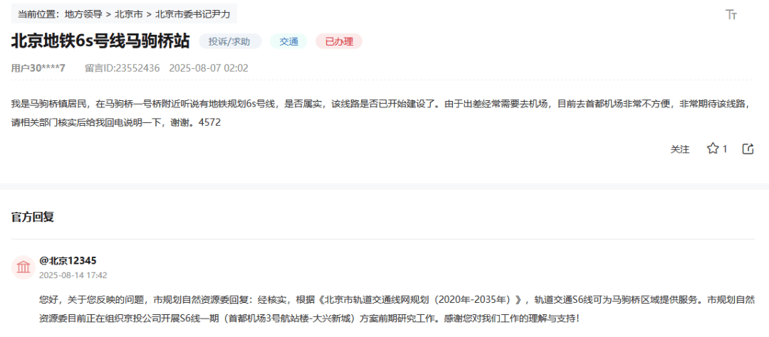 盼了多年！通州多小区或将迎来2条轨道<strong></p>
<p>2018年虚拟币牛市转熊市</strong>，这条轨道又有进展了