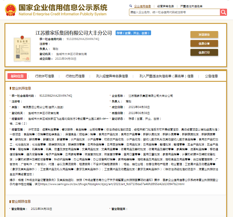 未在当地烟草专卖批发企业进货<strong></p>
<p>2018年虚拟币牛市转熊市</strong>，雅家乐集团大丰分公司被罚