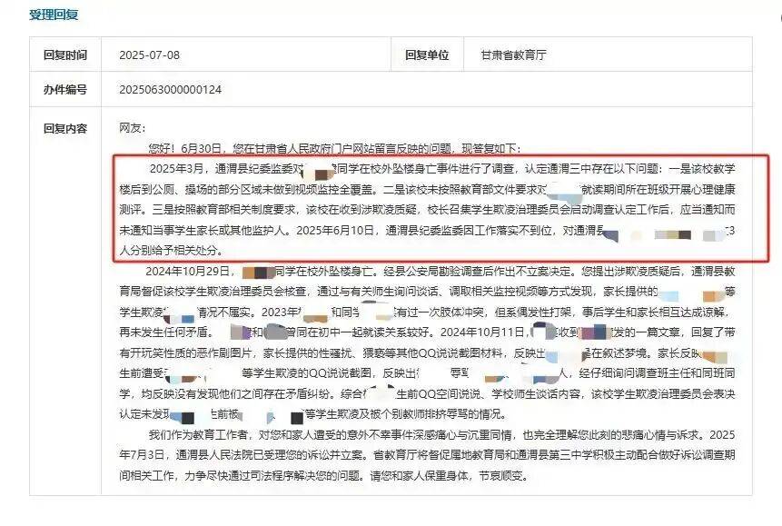 甘肃通渭县17岁少年校外坠楼轻生<strong></p>
<p>2021年最有潜力的虚拟币排行</strong>，家属怀疑存在校园欺凌，一审败诉；家长：判决与纪委处置存矛盾