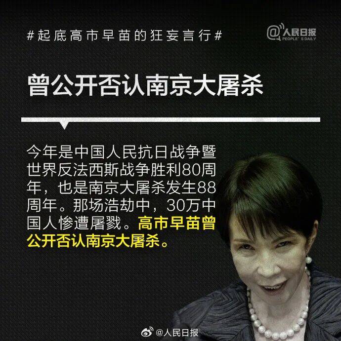 起底高市早苗狂妄言行：否认南京大屠杀<strong></p>
<p>2021年最有潜力的虚拟币排行</strong>，参拜靖国神社超10次