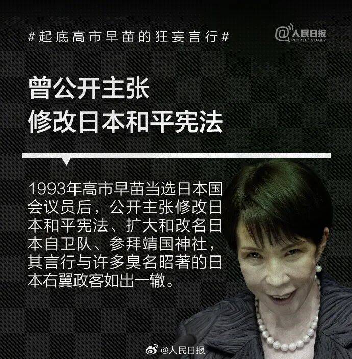 起底高市早苗狂妄言行：否认南京大屠杀<strong></p>
<p>2021年最有潜力的虚拟币排行</strong>，参拜靖国神社超10次