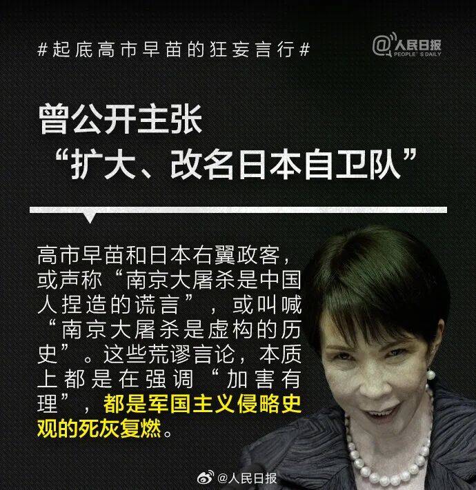 起底高市早苗狂妄言行：否认南京大屠杀<strong></p>
<p>2021年最有潜力的虚拟币排行</strong>，参拜靖国神社超10次