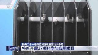 首次应急发射<strong></p>
<p>2021年最有潜力的虚拟币排行</strong>！神舟二十二号飞船发射圆满成功！飞船上装了啥？怎么装？一文揭秘