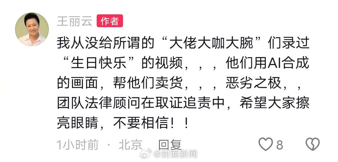 70岁女演员王丽云发文:从没录过“祝大佬大咖大腕生日快乐”视频<strong></p>
<p>显卡可以挖哪些虚拟币BTM</strong>,系AI合成