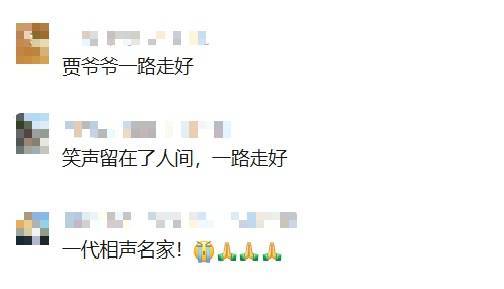 知名相声演员去世<strong></p>
<p>显卡可以挖哪些虚拟币BTM</strong>!曾带来众多欢歌笑语…