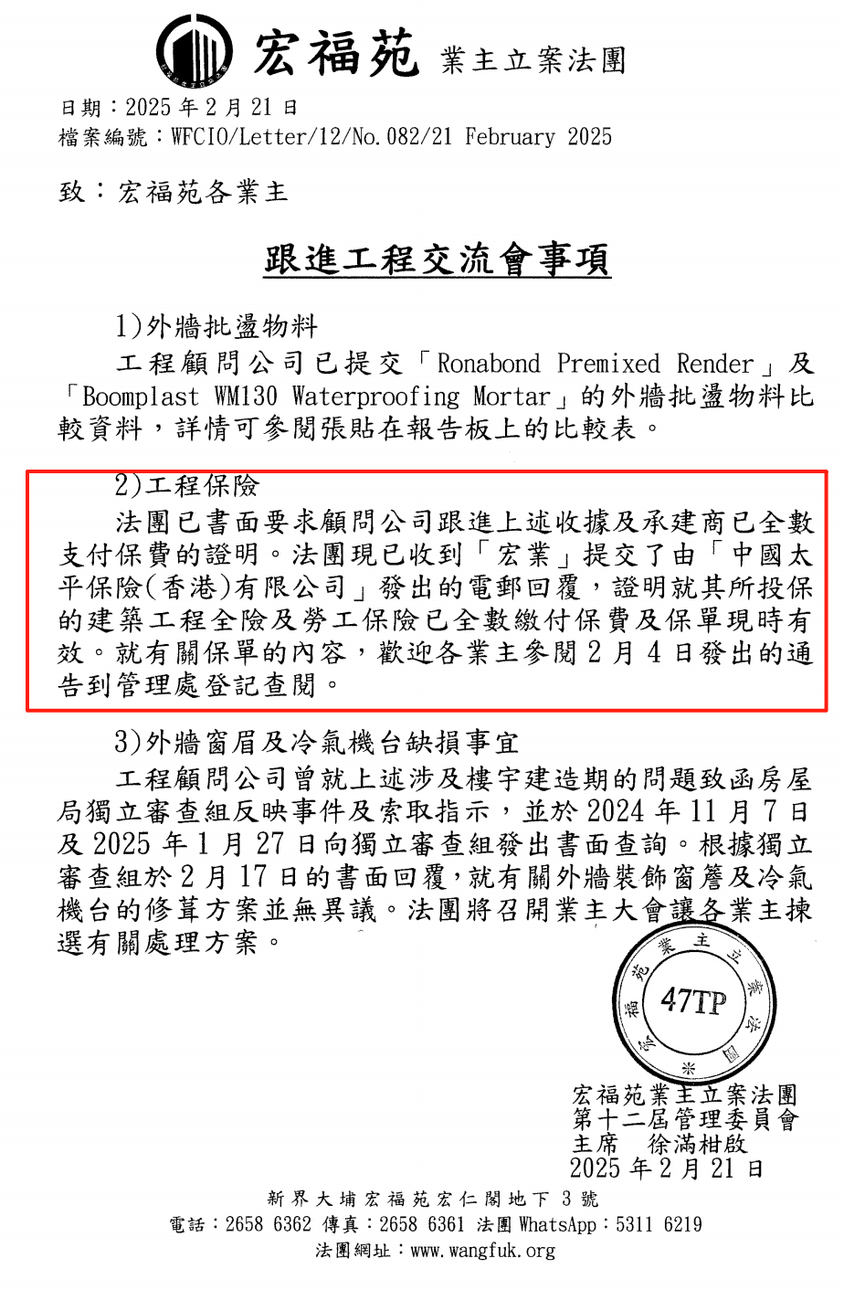 【独家】香港宏福苑发生五级火警<strong></p>
<p>显卡可以挖哪些虚拟币BTM</strong>,涉事工程承建商曾投保太平香港