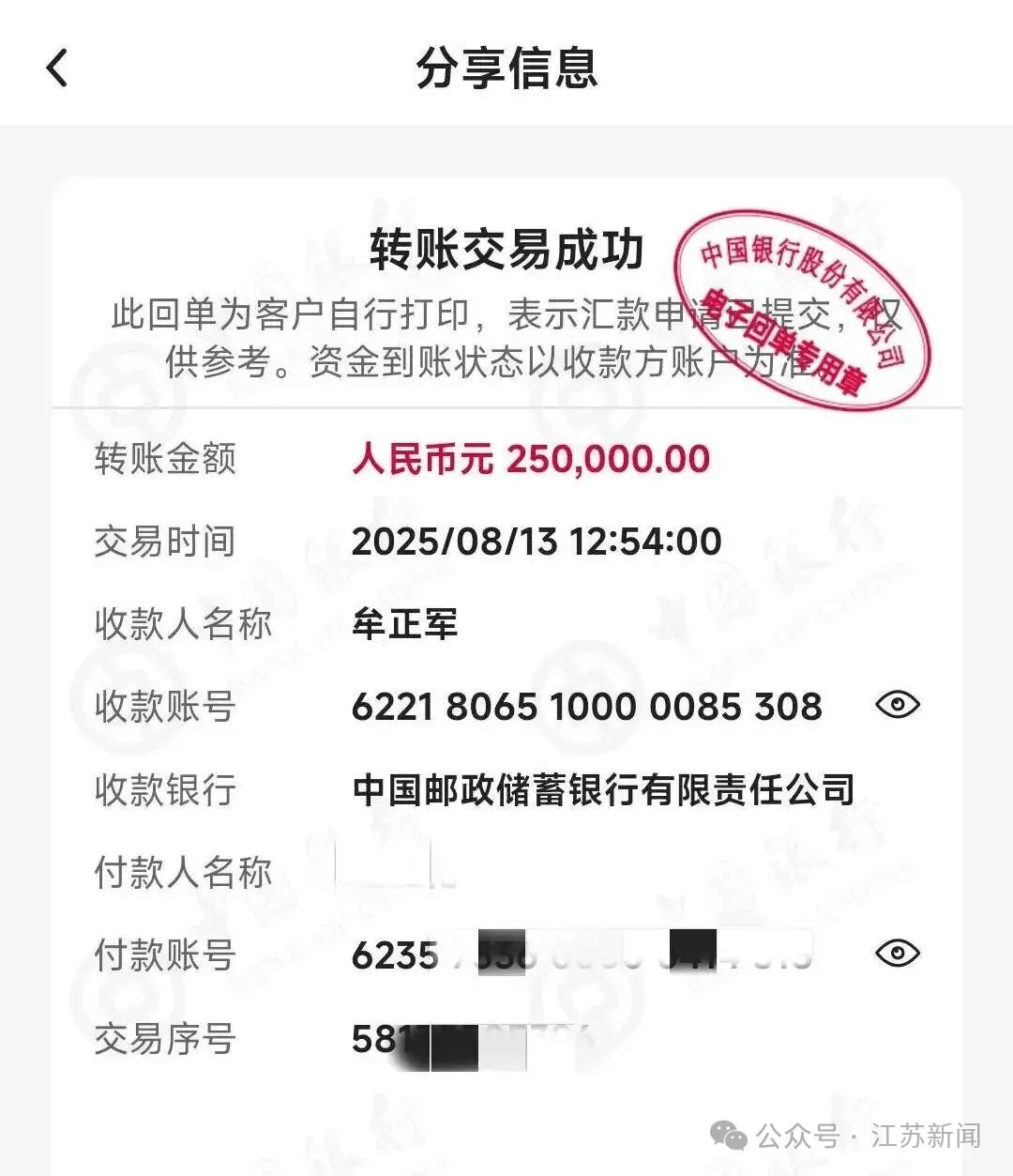 深圳一男子为80岁母亲手机设三重“防骗墙”<strong></p>
<p>金色财经</strong>,95万元仍被骗走!警方提醒:公检法机关不会远程办案