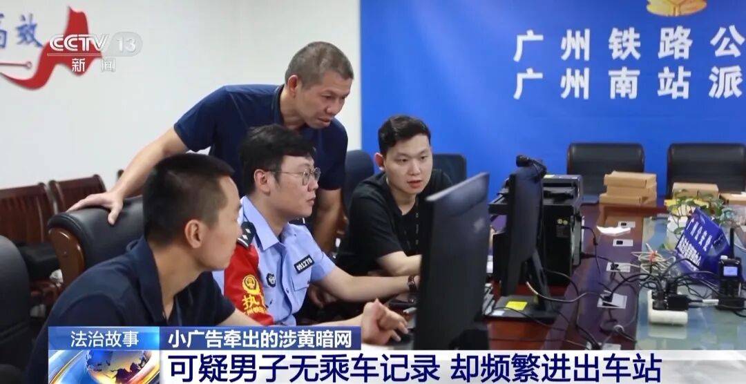 广州南站<strong></p>
<p>虚拟币算力在算什么</strong>,一男子频繁“上厕所”,被警方盯上