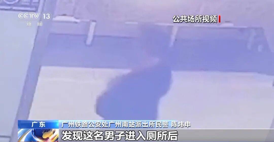 广州南站<strong></p>
<p>虚拟币算力在算什么</strong>,一男子频繁“上厕所”,被警方盯上