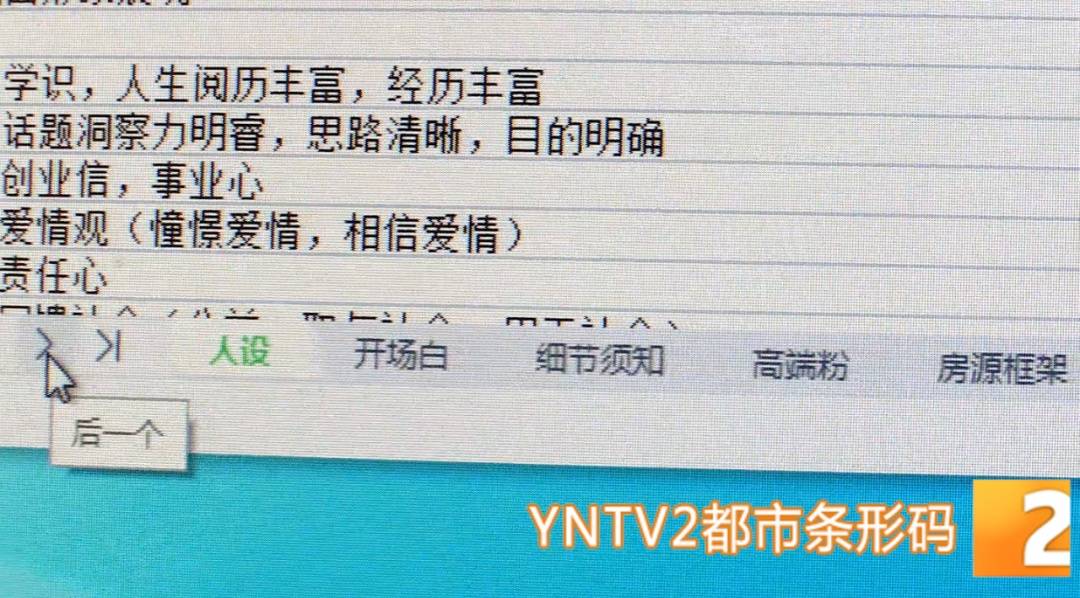 昆明警方意外查获名为“武林秘籍”的表格<strong></p>
<p>虚拟币算力在算什么</strong>，详细划分人设、开场白……