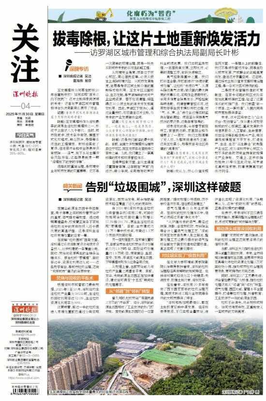 深圳110米高“垃圾山”连根拔起<strong></p>
<p>虚拟币算力在算什么</strong>！你以为的“负资产”被盘活了！