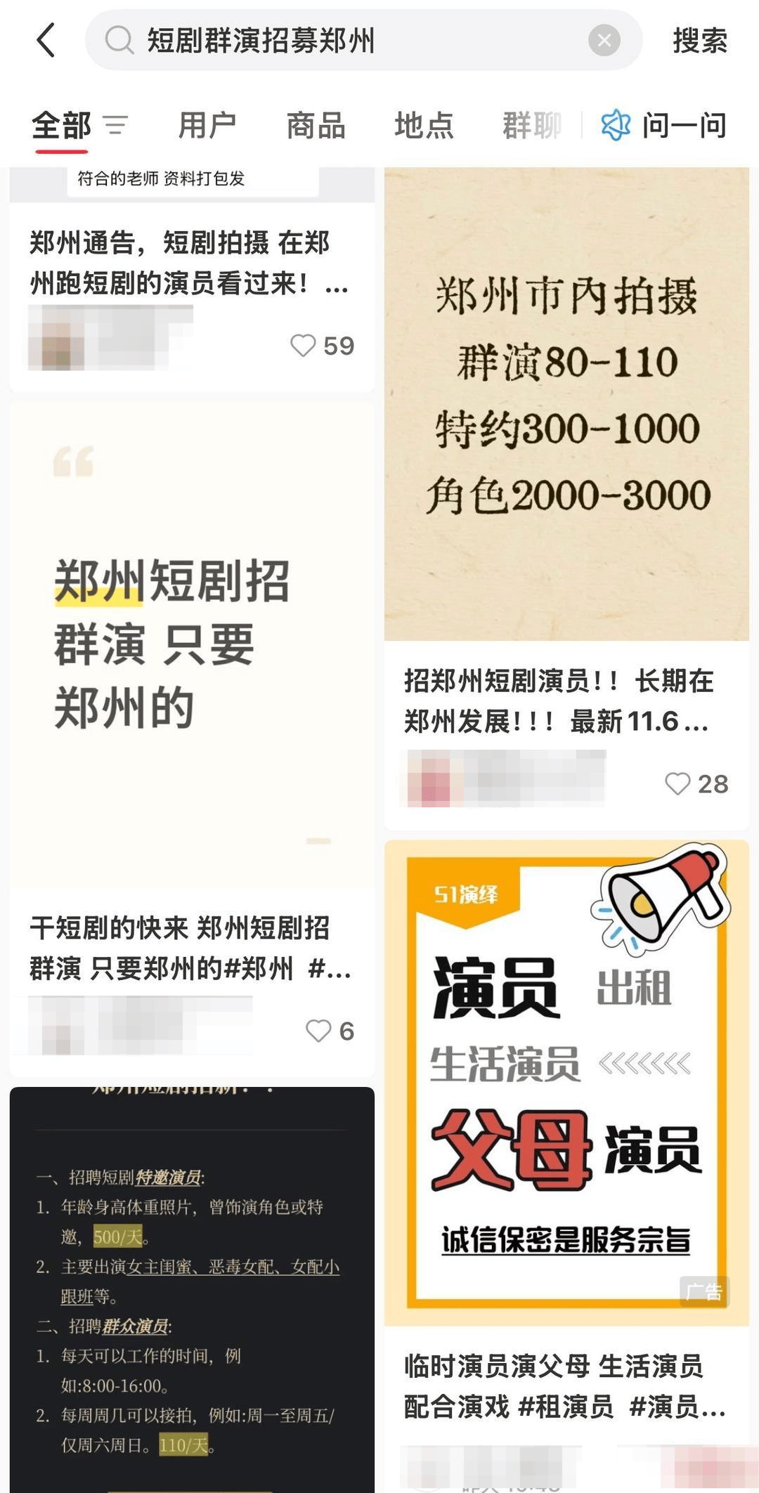 日薪300元招特约演员<strong></p>
<p>虚拟币算力在算什么</strong>,进组拍戏先交近万元集训费?业内人士揭短剧演员招募利益链