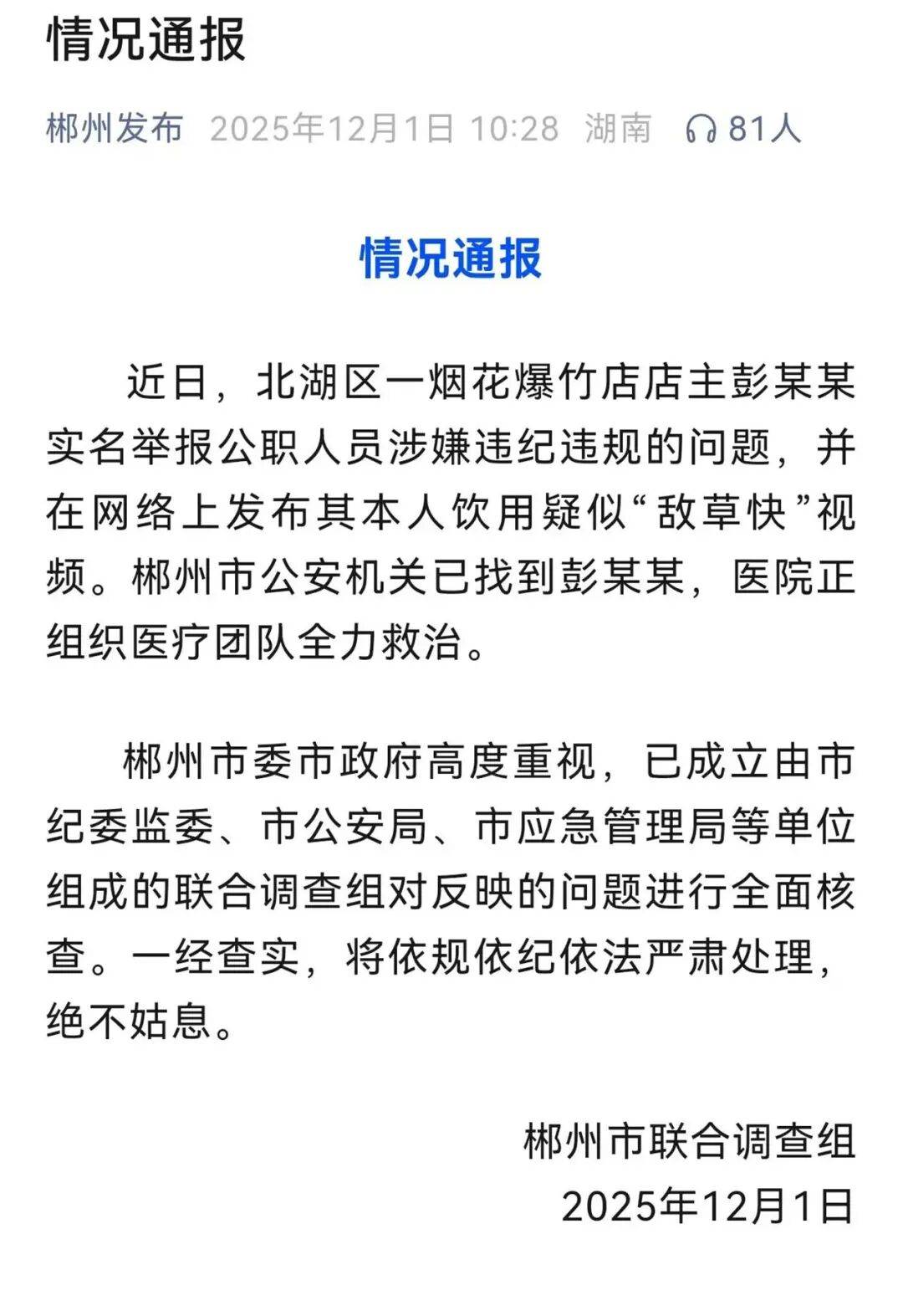 郴州发生燃爆的烟花爆竹店老板已去世<strong></p>
<p>虚拟币算力在算什么</strong>,家属最新回应