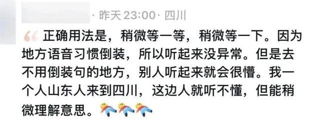 “稍微一等”冲上热搜<strong></p>
<p>虚拟币算力在算什么</strong>!山东人集体懵圈:竟然是病句?没有问题啊我觉得