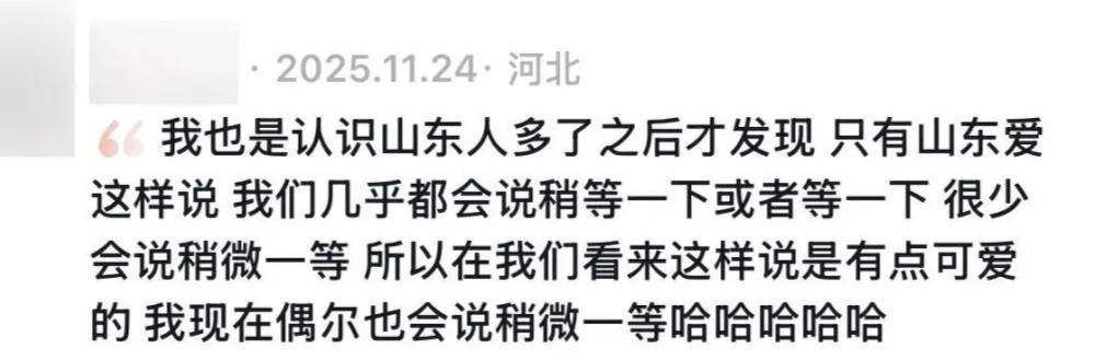 “稍微一等”冲上热搜<strong></p>
<p>虚拟币算力在算什么</strong>!山东人集体懵圈:竟然是病句?没有问题啊我觉得