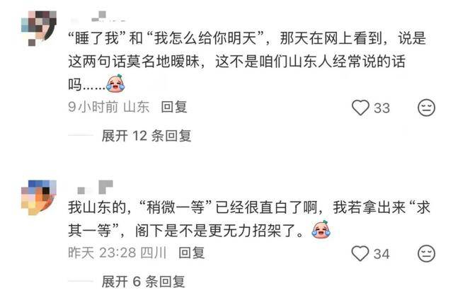 “稍微一等”冲上热搜<strong></p>
<p>虚拟币算力在算什么</strong>!山东人集体懵圈:竟然是病句?没有问题啊我觉得