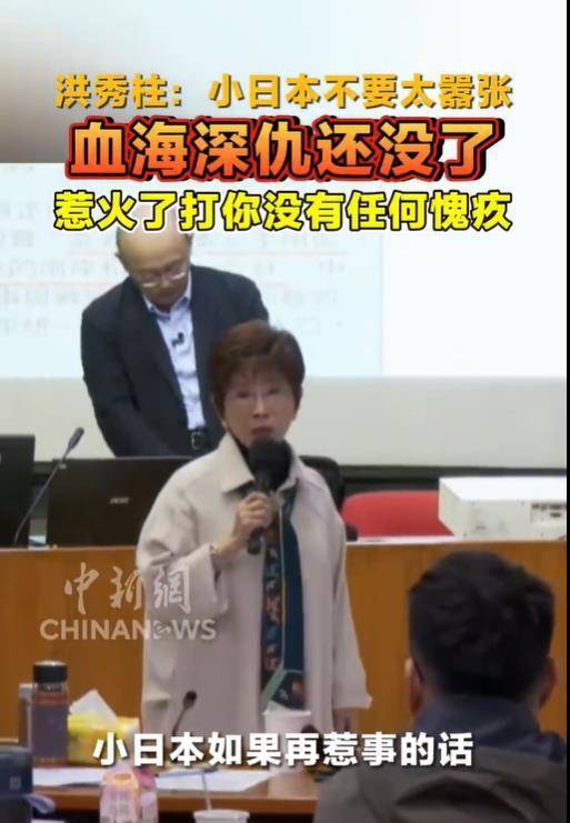 洪秀柱警告:日本不要太嚣张<strong></p>
<p>虚拟币挖矿平台合法吗</strong>,血海深仇还没了,惹火了打你没有任何愧疚