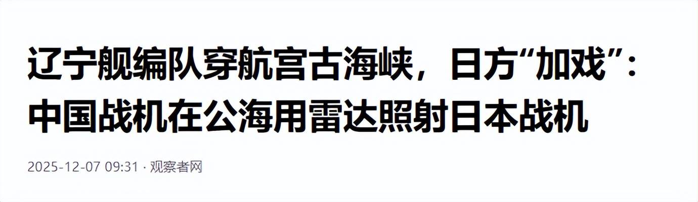 突发!2架日本F-15J逼近辽宁舰<strong></p>
<p>虚拟币挖矿平台</strong>,歼-15T起飞拦截,硬碰硬分出胜负