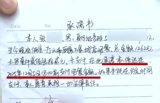 朋友组10人局9人相继开溜不买单<strong></p>
<p>虚拟币之间兑换</strong>，只留一人面对1262元账单，组局者：我也没钱