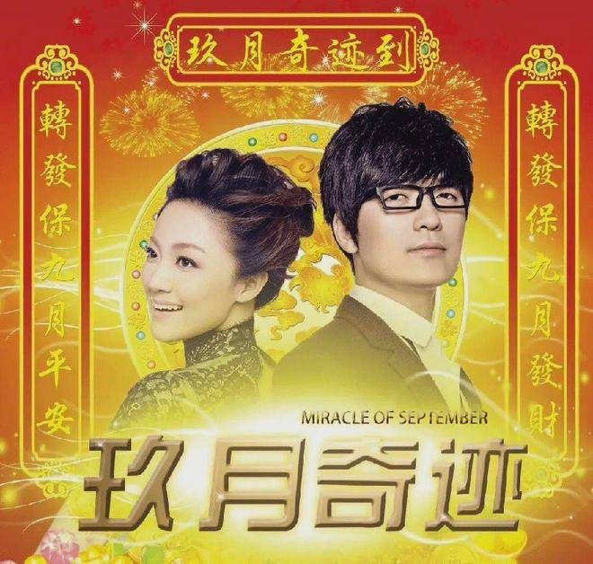 考古|玖月奇迹被曝已复婚<strong></p>
<p>虚拟币之间兑换</strong>,王小玮疑似怀孕小腹隆起,为何两人至今不同台演出?