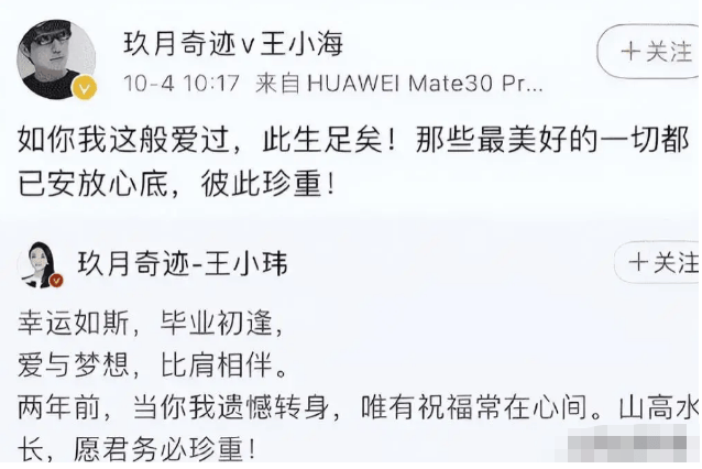 考古|玖月奇迹被曝已复婚<strong></p>
<p>虚拟币之间兑换</strong>,王小玮疑似怀孕小腹隆起,为何两人至今不同台演出?