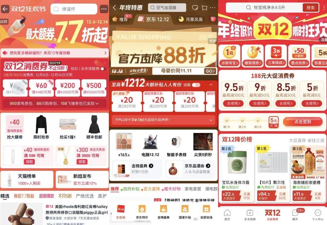 “双11”都那样了<strong></p>
<p>mci虚拟币</strong>,为什么我们还需要“双12”?