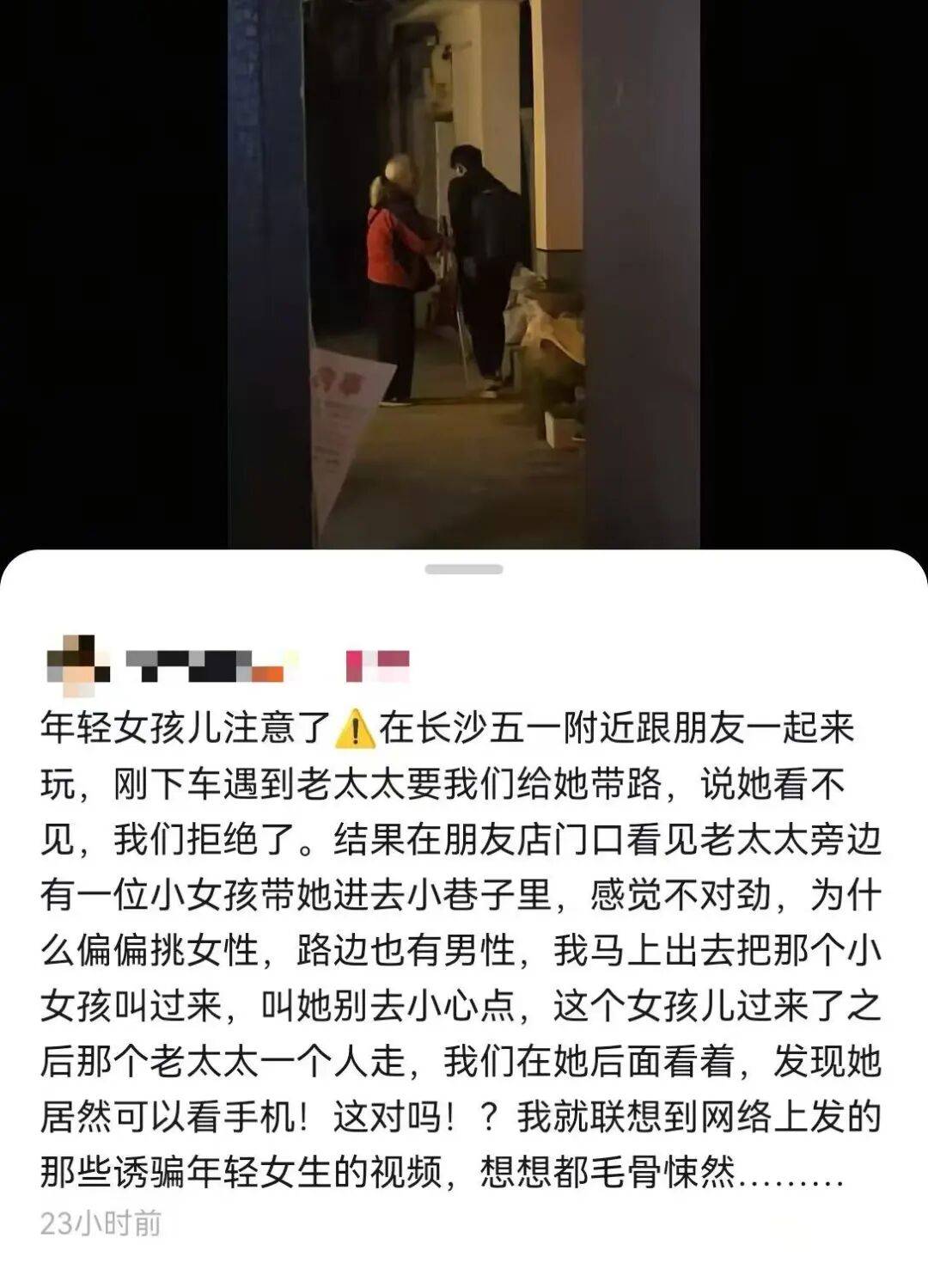 大反转:不是假的!当事人发声<strong></p>
<p>mci虚拟币</strong>,视频发布者道歉