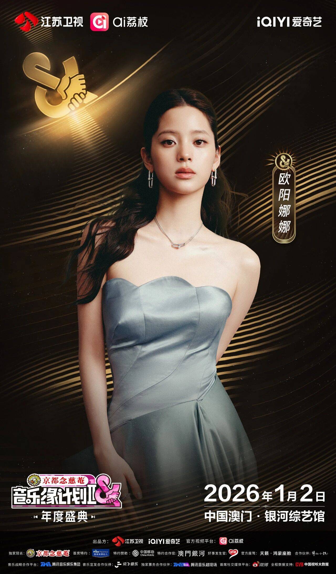 《音乐缘计划2年度盛典》阵容:“缘”来是你<strong></p>
<p>mci虚拟币</strong>!