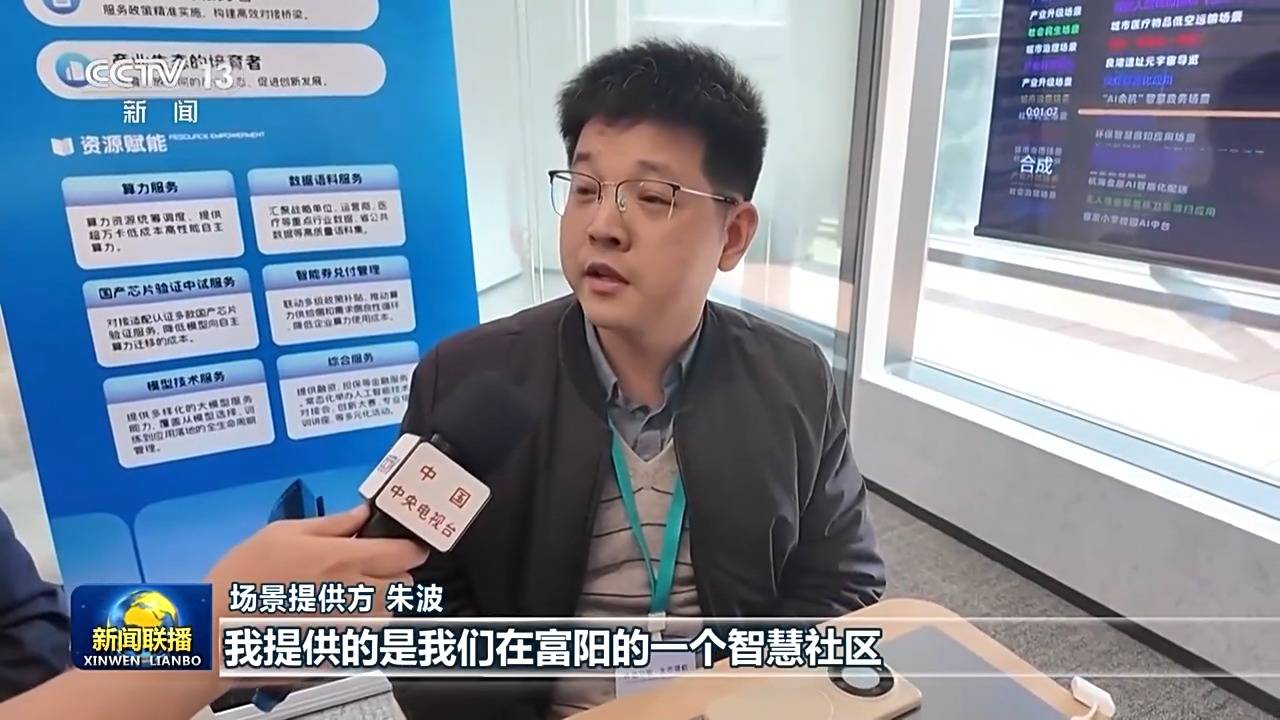 学习贯彻四中全会精神·一线见闻丨拓宽应用场景 加快培育新质生产力