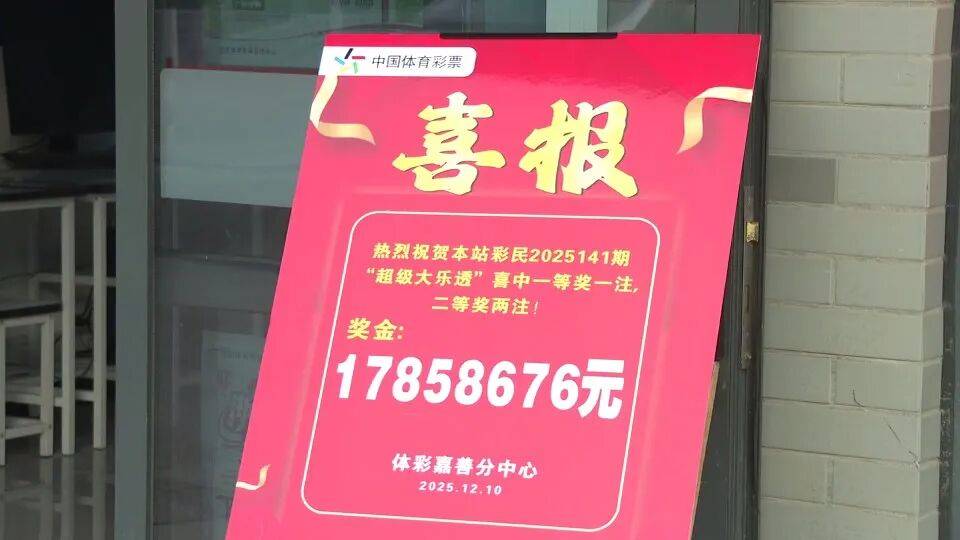 男子3元彩票中1750万！店主：朋友跟着他换了一个号码<strong></p>
<p>今日虚拟币暴涨一百倍</strong>，也中35万