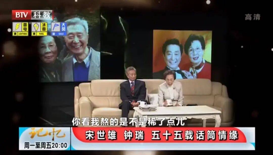 钟瑞去世<strong></p>
<p>今日虚拟币暴涨一百倍</strong>！宋世雄永别爱妻！