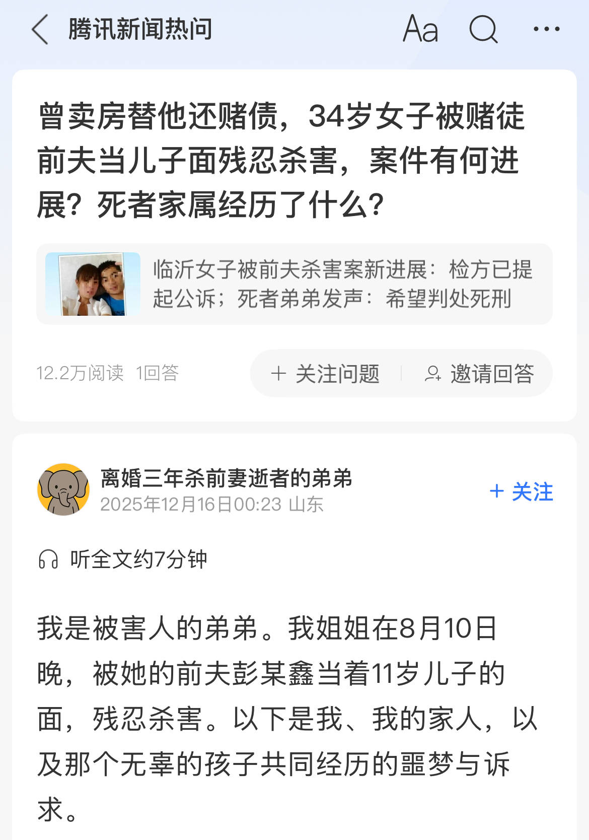 疑因离婚多年的前妻订婚<strong></p>
<p>虚拟币被禁后如何操作</strong>，临沂一男子上门将其杀害，死者家属：检方已提起公诉