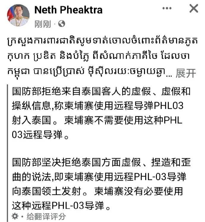 柬埔寨出动PHL-03型300毫米远火<strong></p>
<p>虚拟币被禁后如何操作</strong>,3发火箭弹准确命中泰军据点?