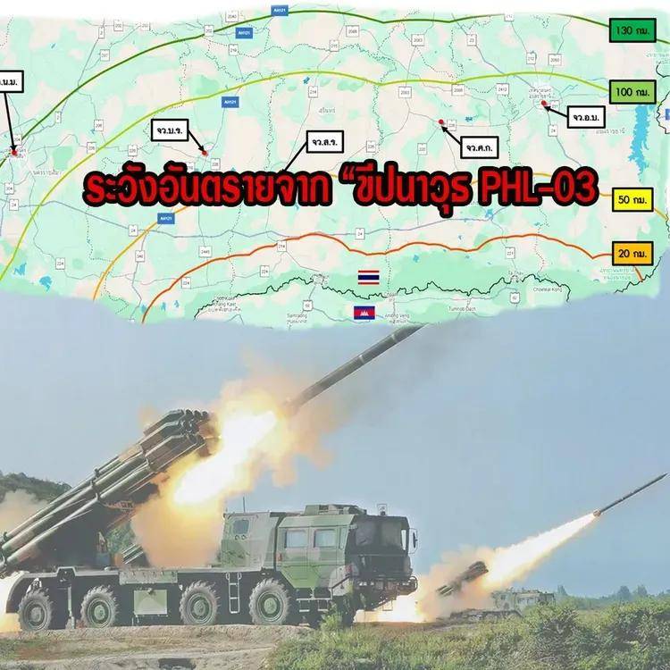 柬埔寨出动PHL-03型300毫米远火<strong></p>
<p>虚拟币被禁后如何操作</strong>,3发火箭弹准确命中泰军据点?
