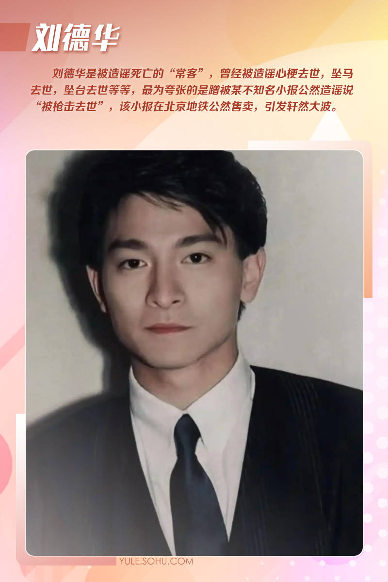 大衣哥跳楼刘德华遭枪击？那些被造谣去世的娱乐圈明星太惨了<strong></p>
<p>虚拟币地址合并检测</strong>！