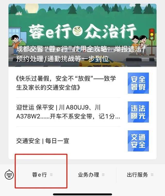 成都男子9天举报92次违停<strong></p>
<p>虚拟币app越来越多</strong>，交警罚150元无效