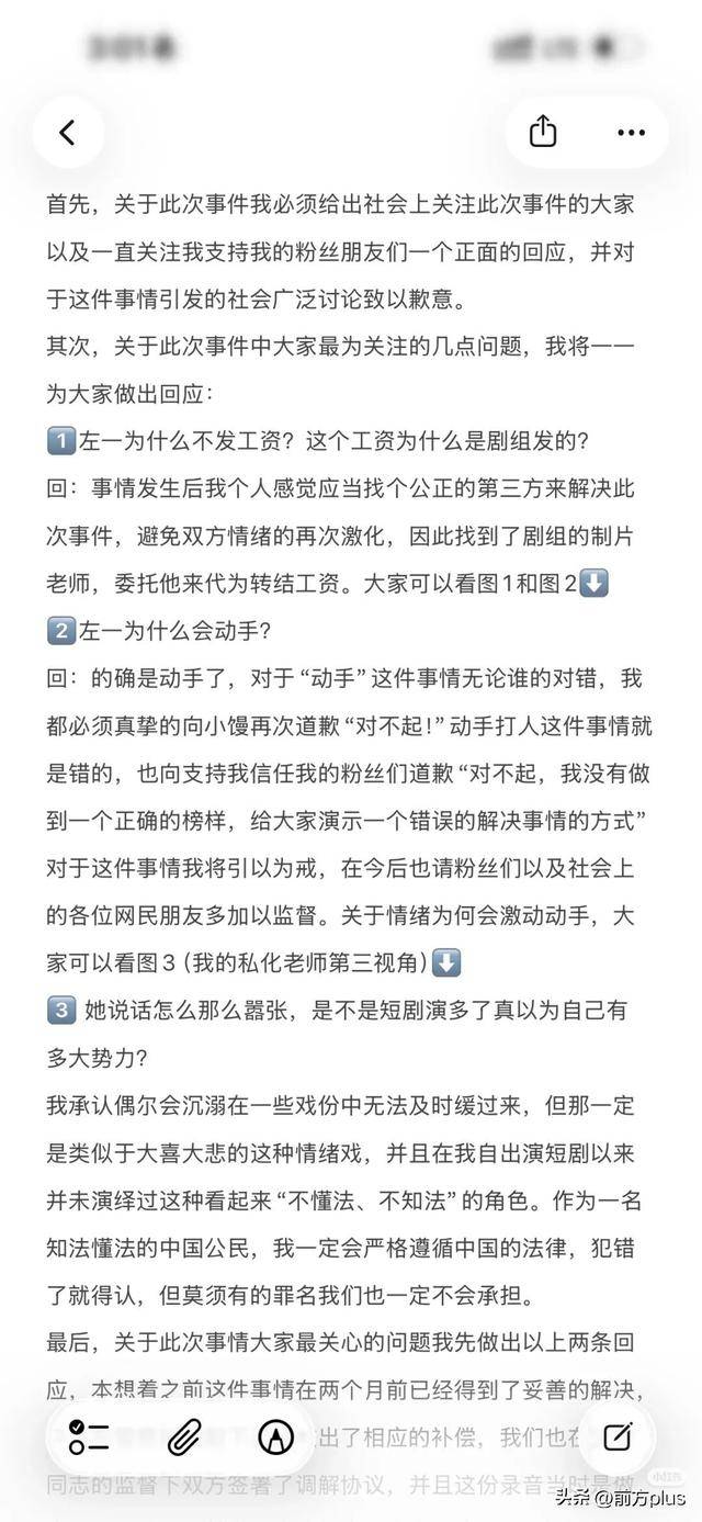 冲突录音曝光!27岁女演员承认动手打人<strong></p>
<p>虚拟币app越来越多</strong>,公开道歉