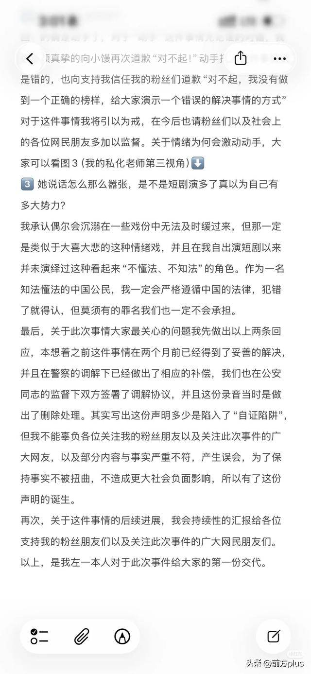 冲突录音曝光!27岁女演员承认动手打人<strong></p>
<p>虚拟币app越来越多</strong>,公开道歉