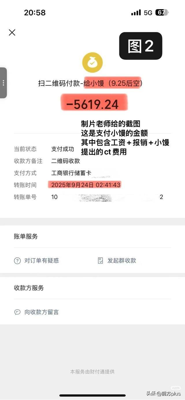 冲突录音曝光!27岁女演员承认动手打人<strong></p>
<p>虚拟币app越来越多</strong>,公开道歉