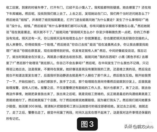 冲突录音曝光!27岁女演员承认动手打人<strong></p>
<p>虚拟币app越来越多</strong>,公开道歉