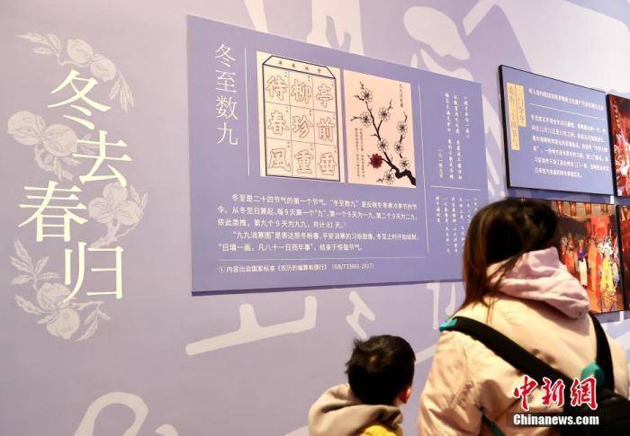 “数九”<strong></p>
<p>虚拟币app越来越多</strong>,因何从冬至开始?