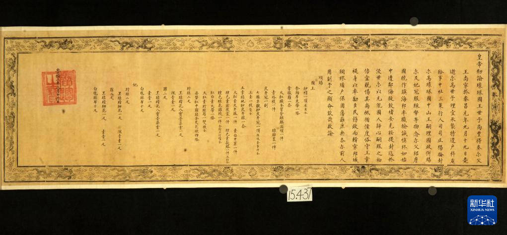 松岛泰胜:身为琉球人<strong></p>
<p>虚拟币app越来越多</strong>,我向中国政府致以诚挚的谢意