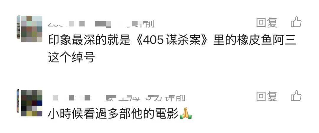 哀悼!上海著名导演逝世<strong></p>
<p>新发行的虚拟币</strong>,曾创造中国悬疑片票房奇迹