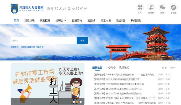 月薪9000元！开封万岁山武侠城急招500名演员：报名人太多<strong></p>
<p>新发行的虚拟币</strong>，希望撤下招聘信息