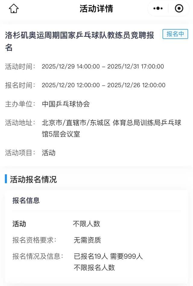 马龙<strong></p>
<p>新发行的虚拟币</strong>,获国家级教练资格