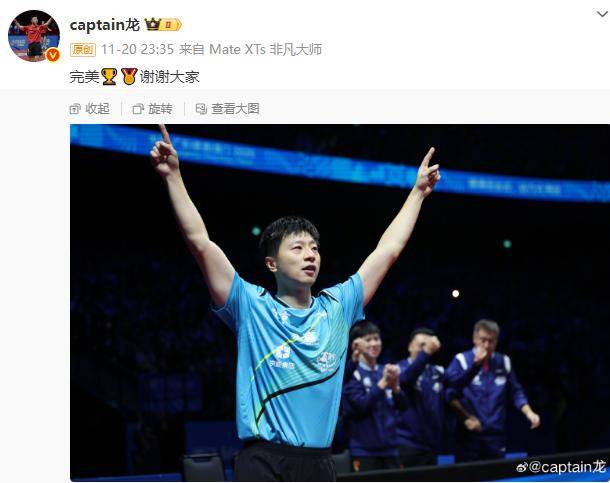 马龙<strong></p>
<p>新发行的虚拟币</strong>,获国家级教练资格